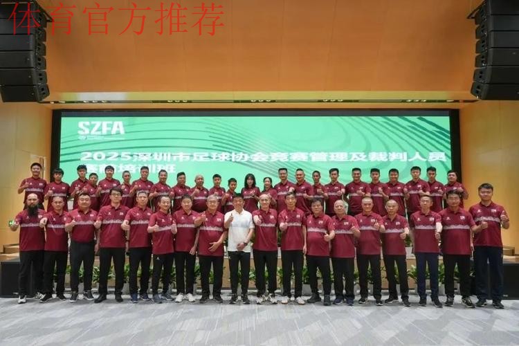 2015年中国足协新闻管理培训班在深圳举行 2015年中国足协新闻管理培训班在深圳举行