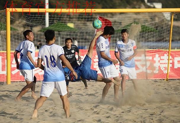 “普陀山杯”2020年第十二届全国沙滩足球锦标赛总决赛在舟山举行 舟山球队首次捧得桂冠 “普陀山杯”2020年第十二届全国沙滩足球锦标赛总决赛在舟山举行 舟山球队首次捧得桂冠